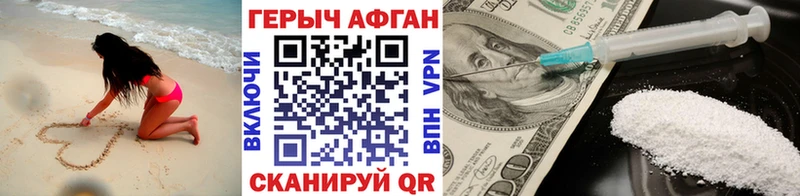 Героин Heroin  МЕГА как зайти  Камызяк 