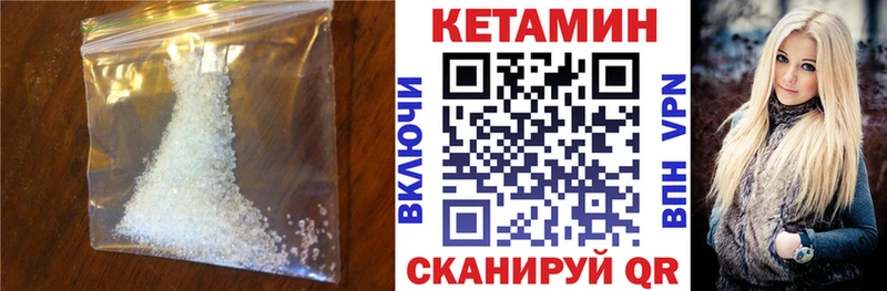 КЕТАМИН VHQ  Камызяк 
