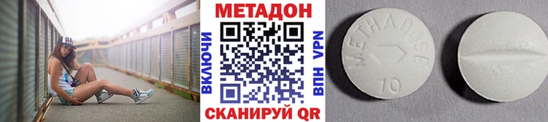 МЕТАДОН кристалл kraken вход Камызяк